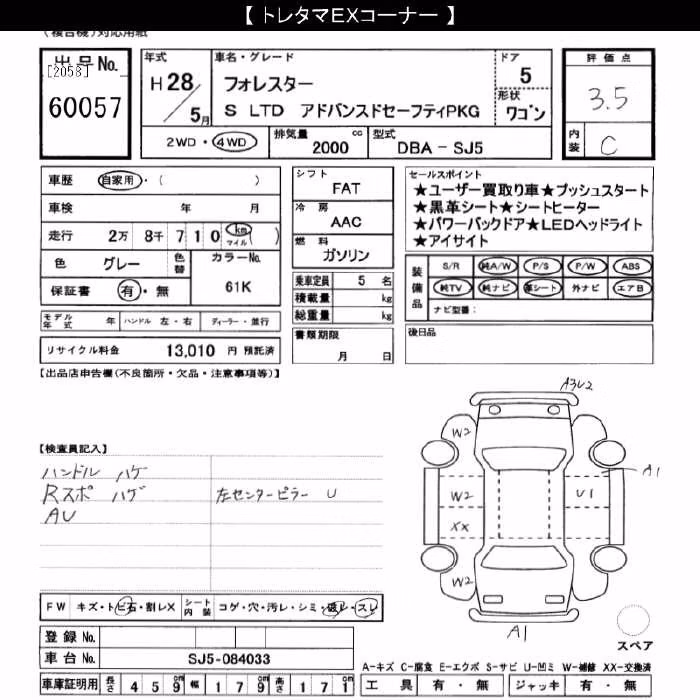 SUBARU FORESTER
