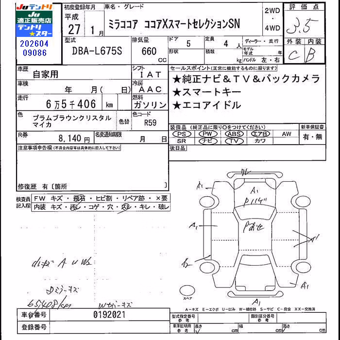 DAIHATSU MIRA COCOA