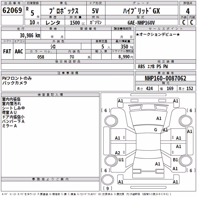 TOYOTA PROBOX