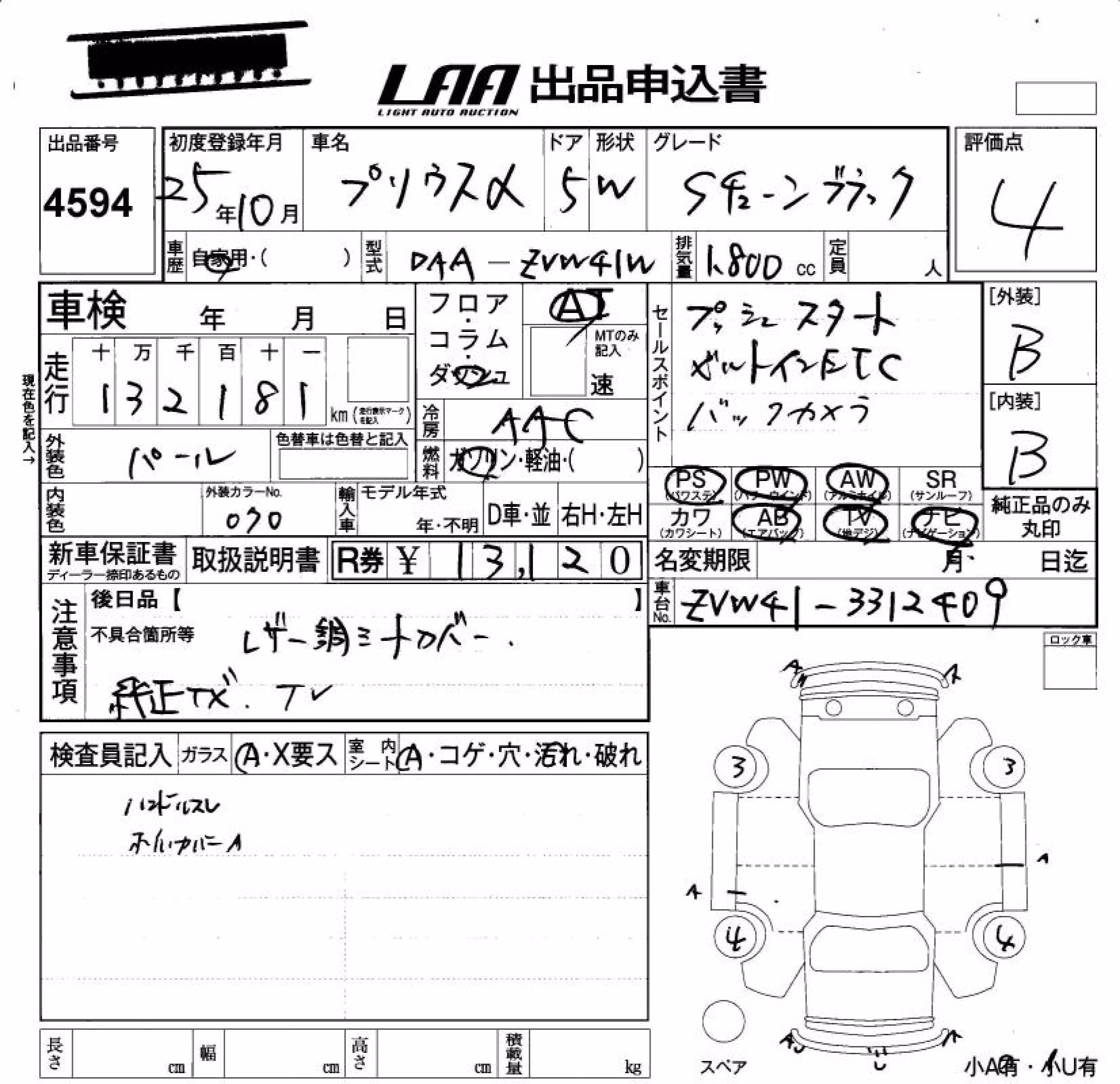 TOYOTA PRIUS ALPHA
