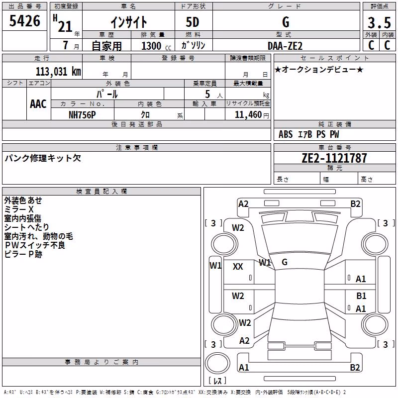 HONDA INSIGHT