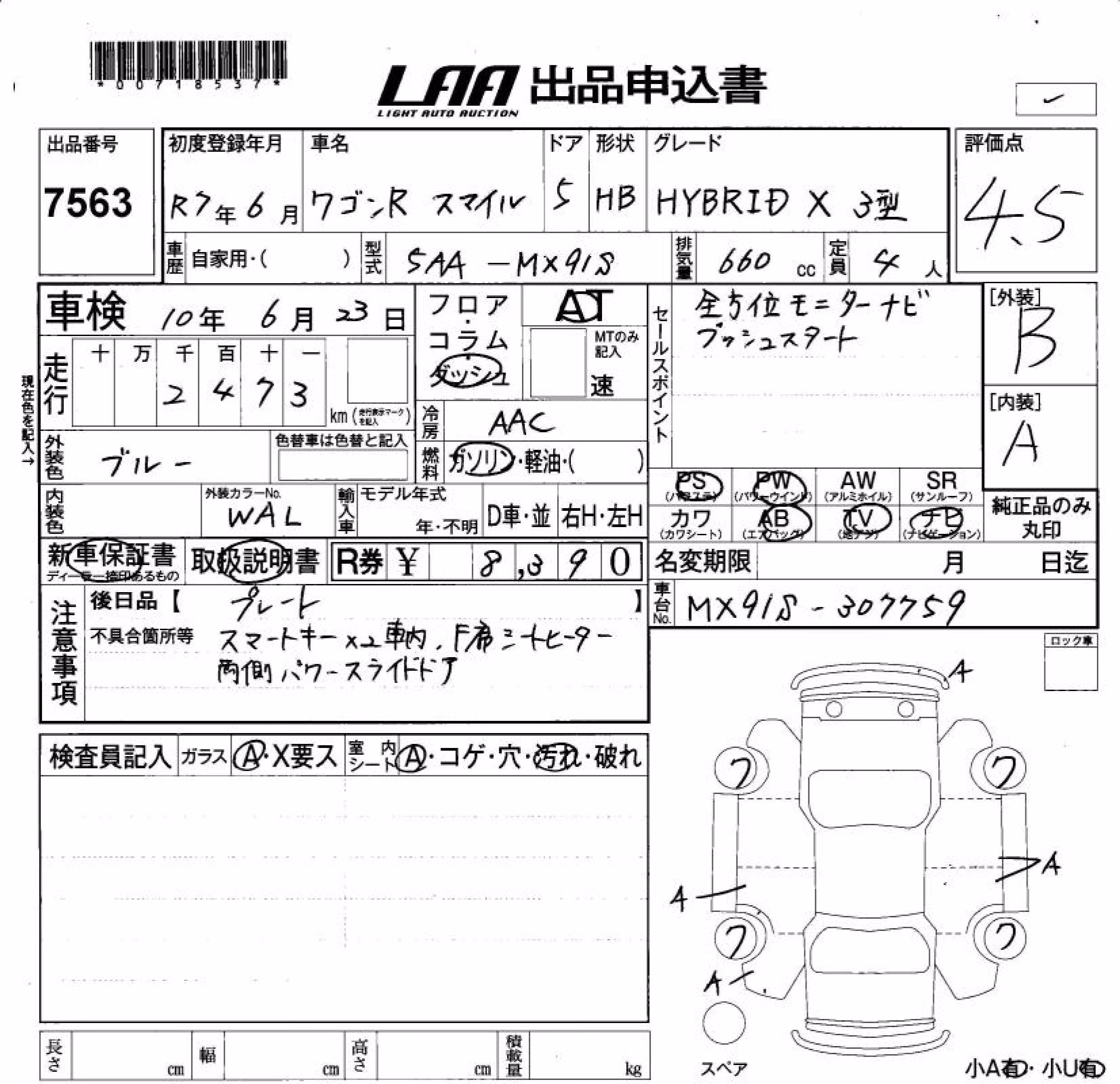 SUZUKI WAGON R SMILE