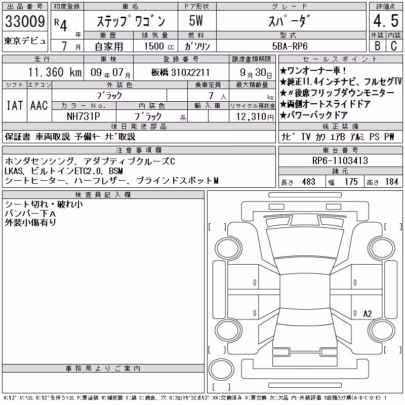 HONDA STEPWGN