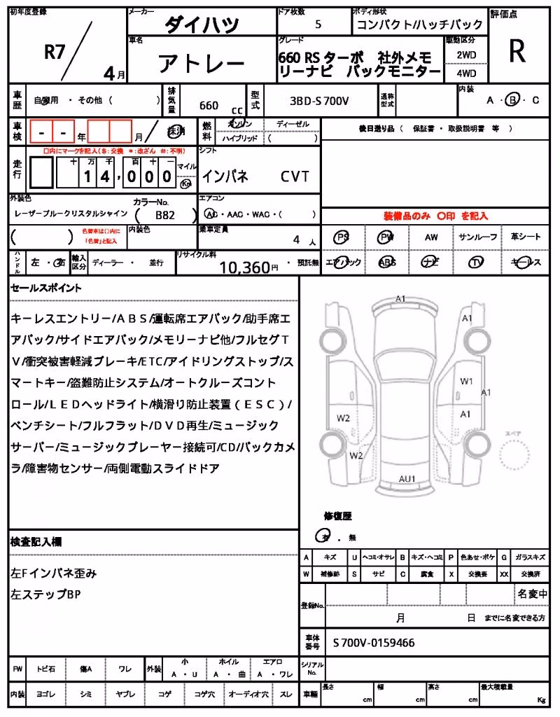 DAIHATSU ATRAI