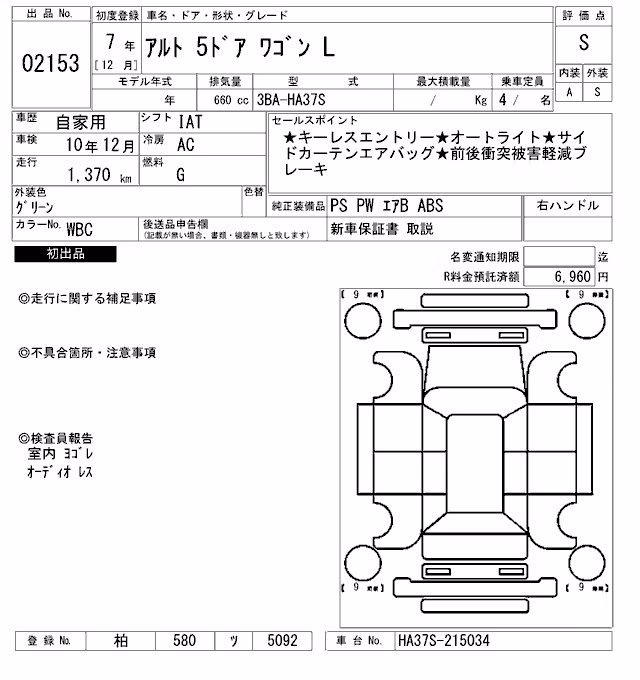 SUZUKI ALTO
