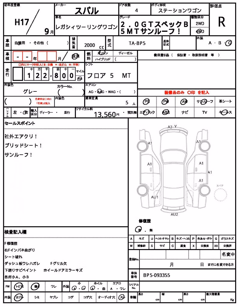 SUBARU LEGACY
