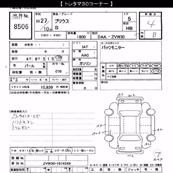 TOYOTA PRIUS
