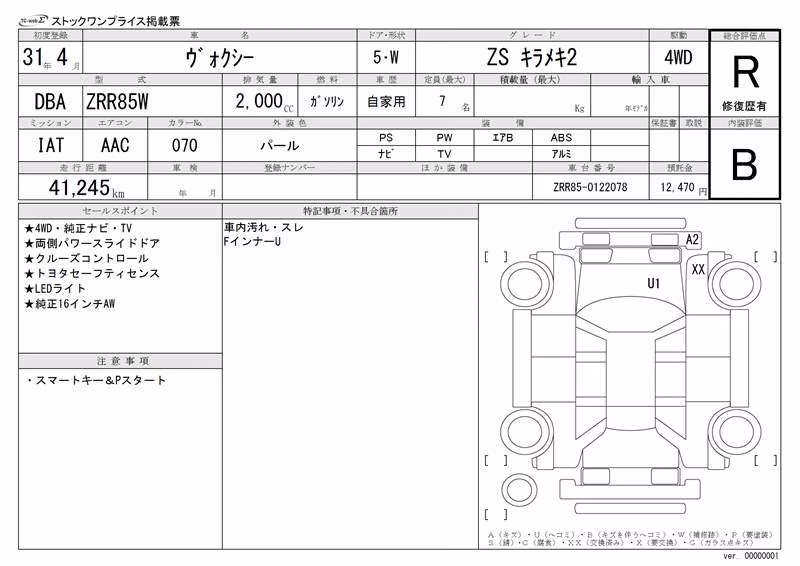 TOYOTA VOXY