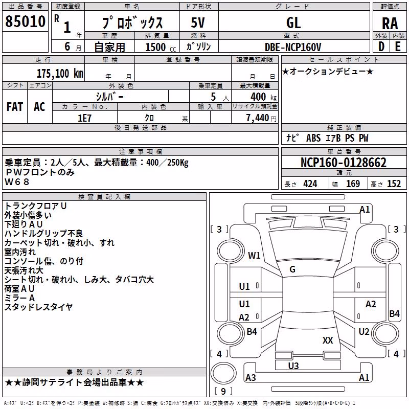 TOYOTA PROBOX