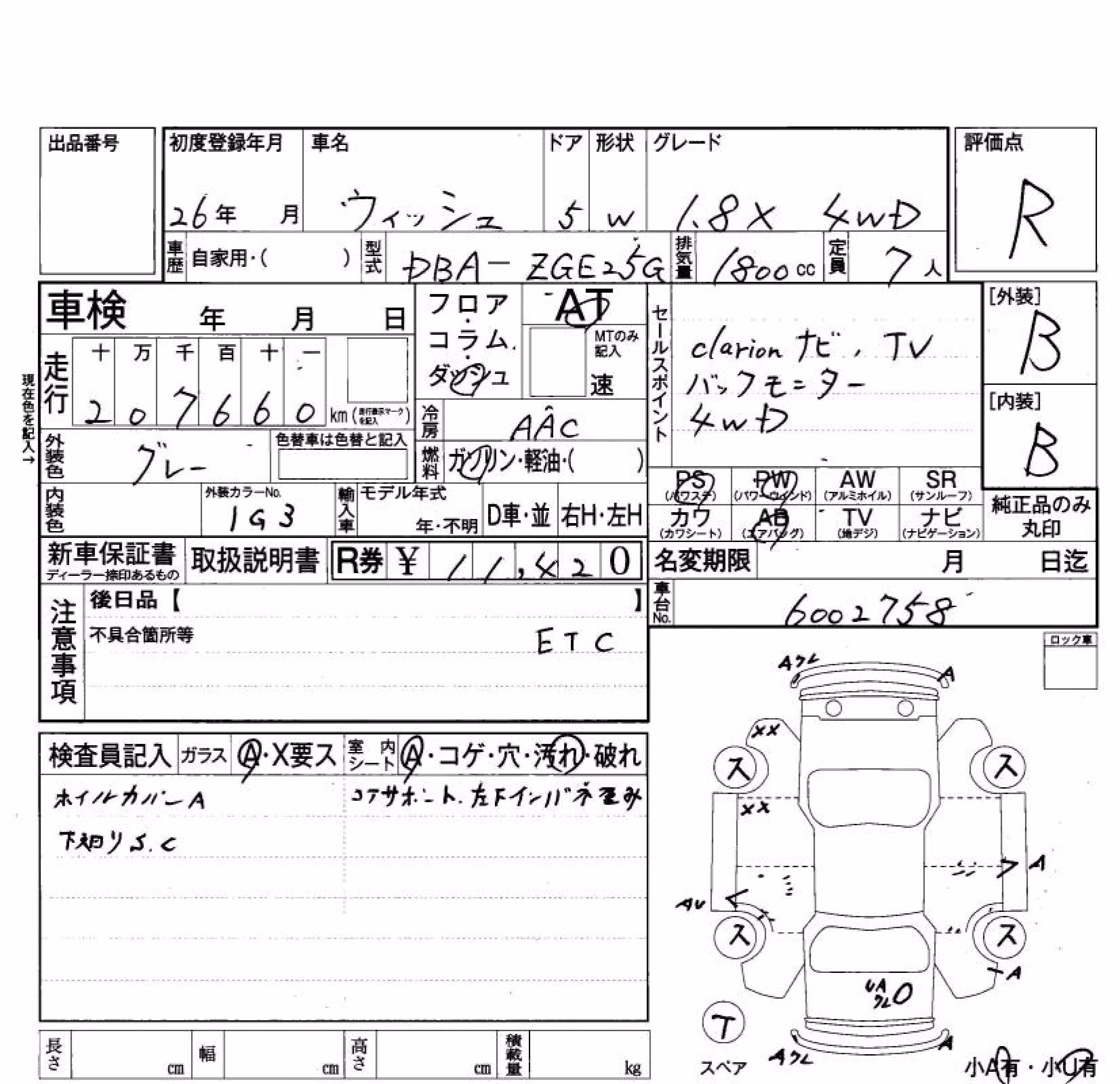 TOYOTA WISH