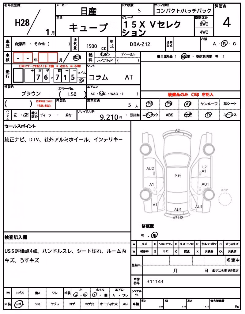NISSAN CUBE
