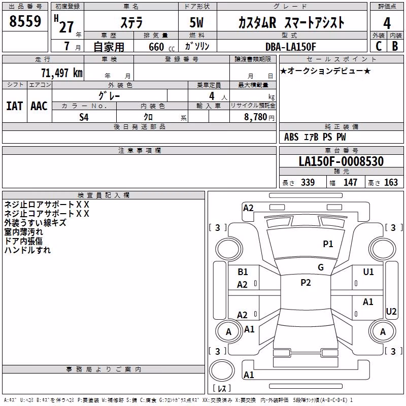 SUBARU STELLA
