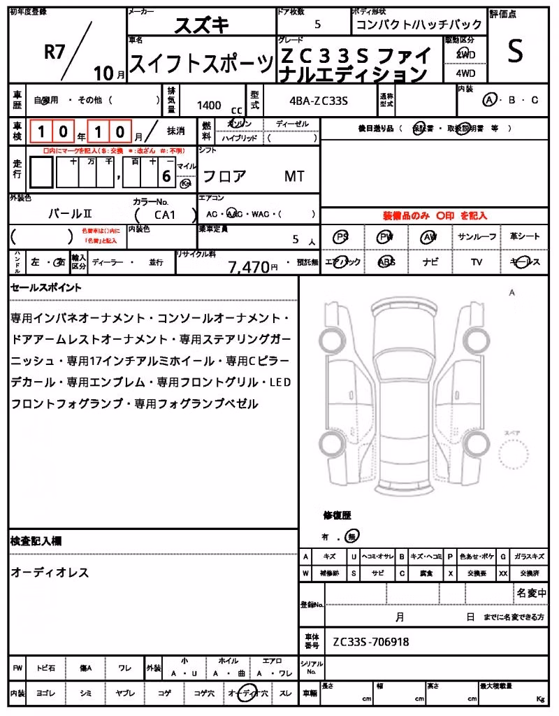SUZUKI SWIFT