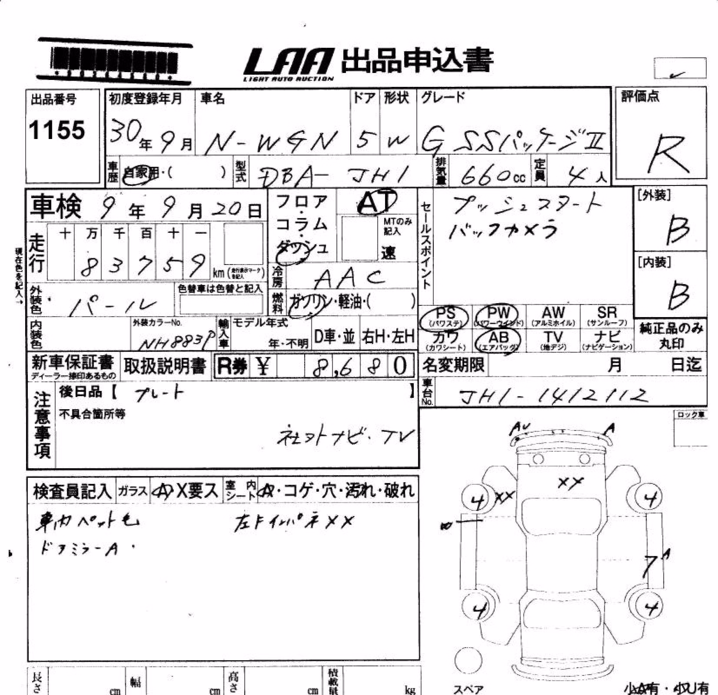 HONDA N-WGN