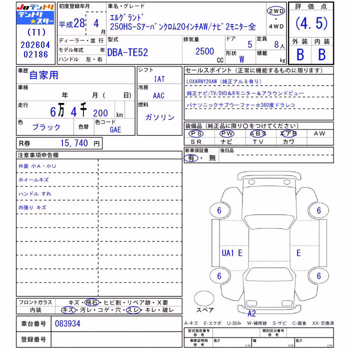 NISSAN ELGRAND