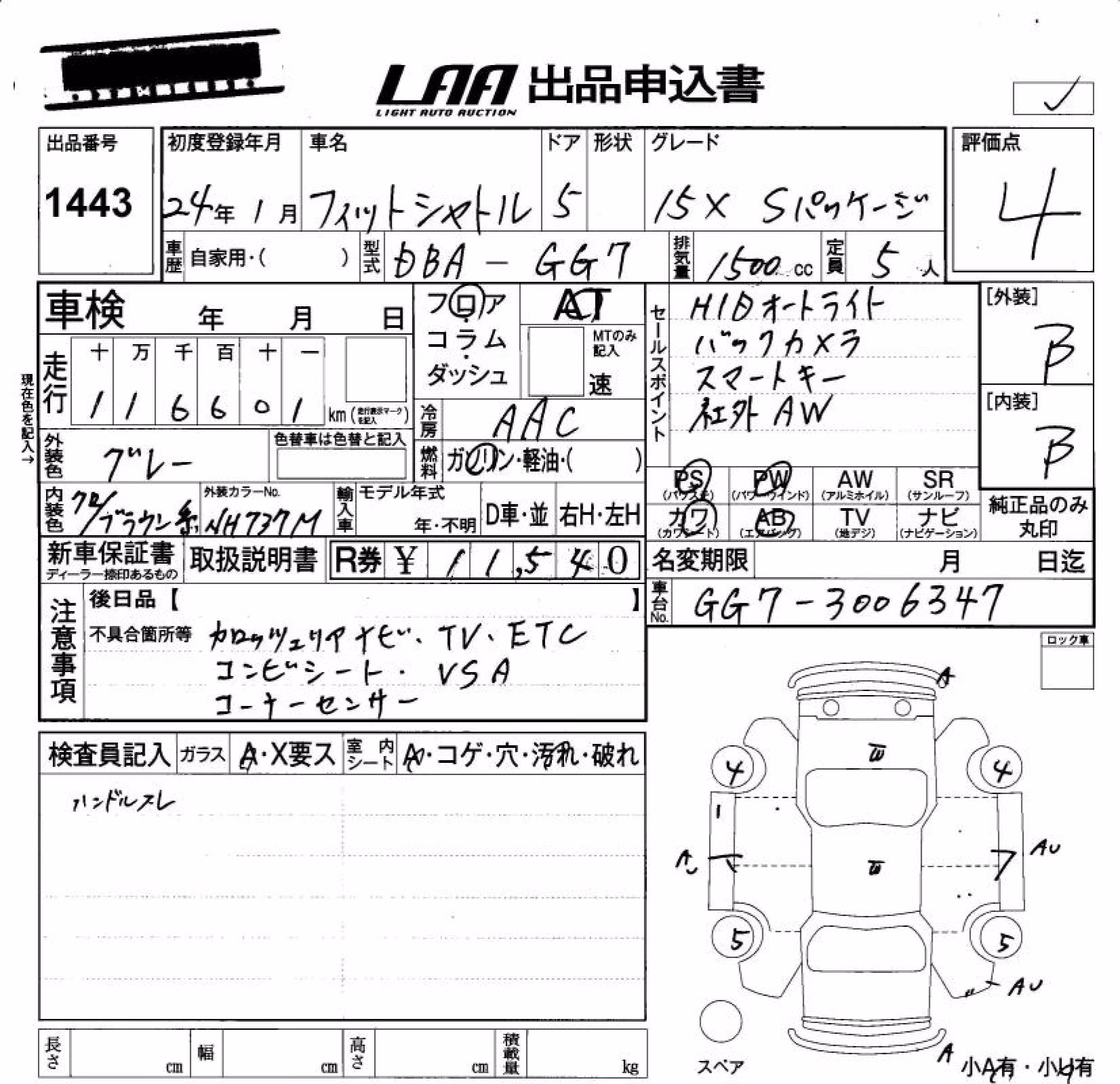 HONDA FIT SHUTTLE