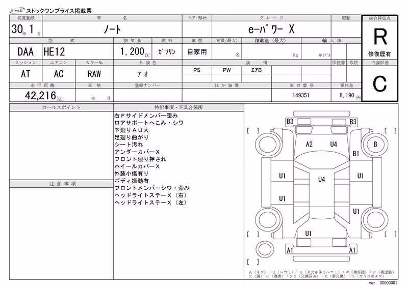 NISSAN NOTE
