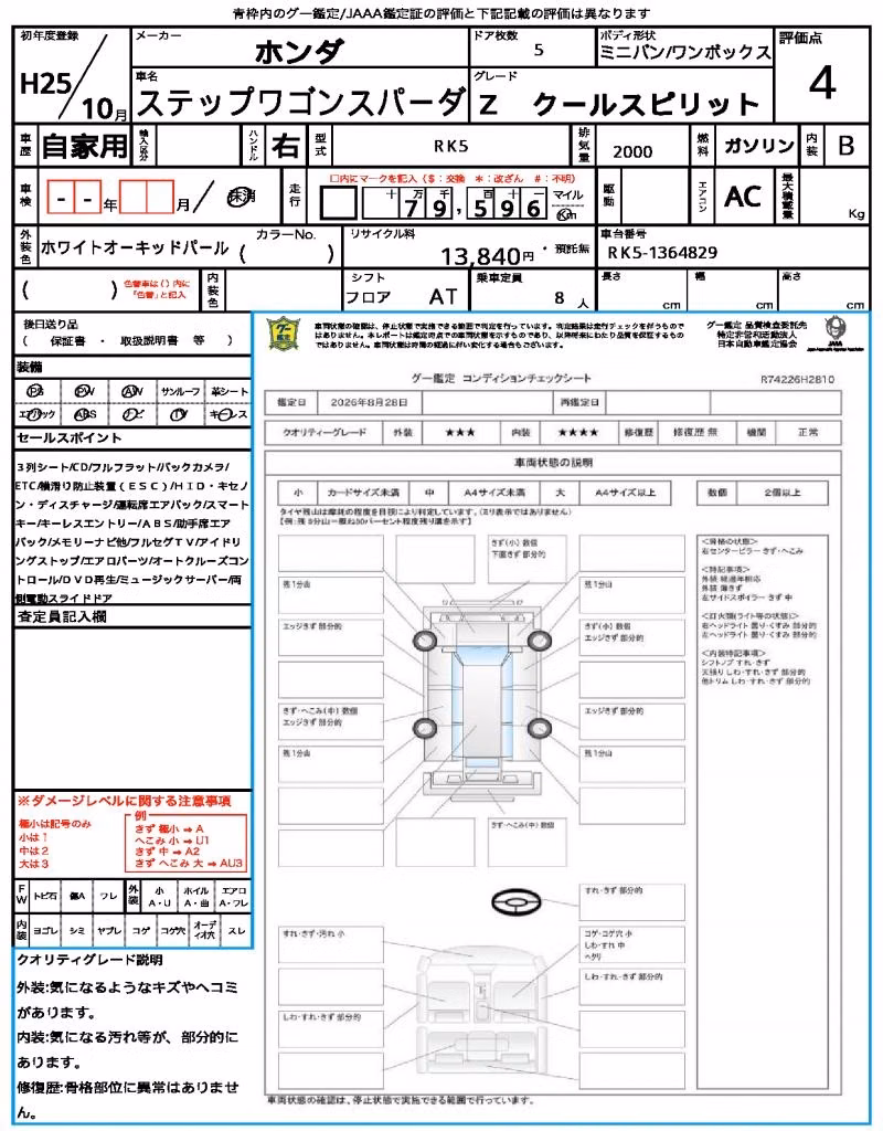 HONDA STEPWGN