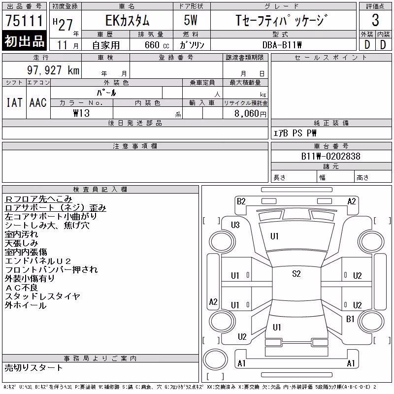 MITSUBISHI EK CUSTOM