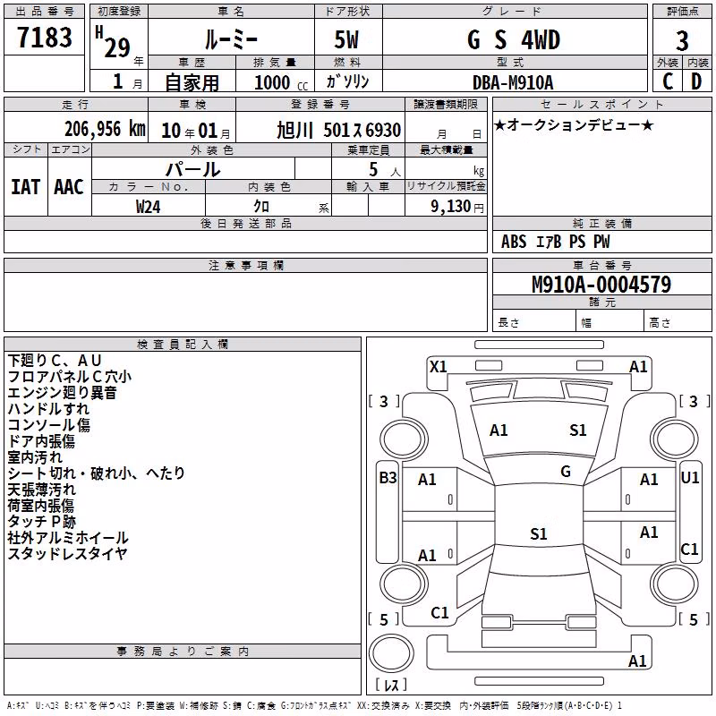 TOYOTA ROOMY