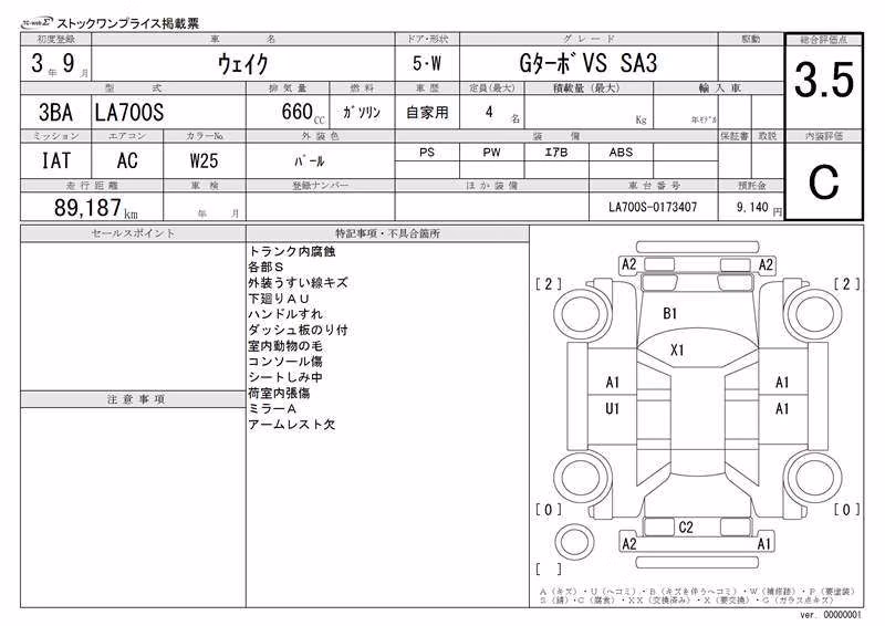 DAIHATSU WAKE