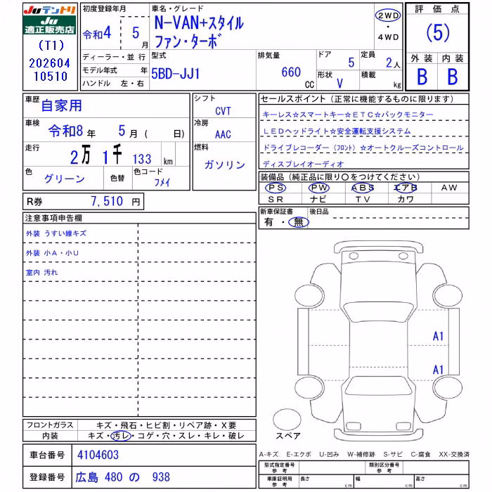 HONDA N-VAN