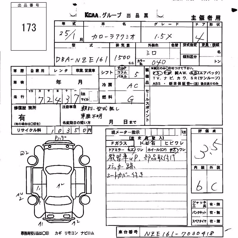 TOYOTA COROLLA AXIO