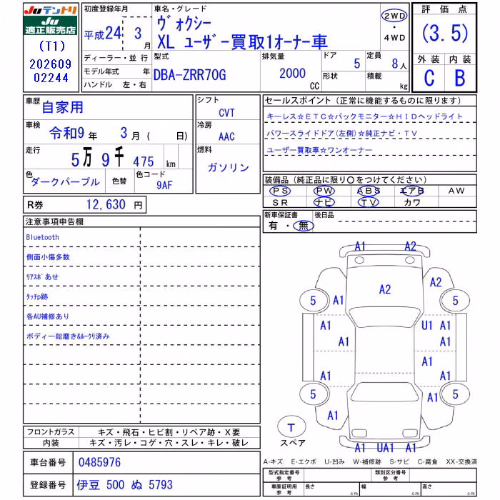 TOYOTA VOXY