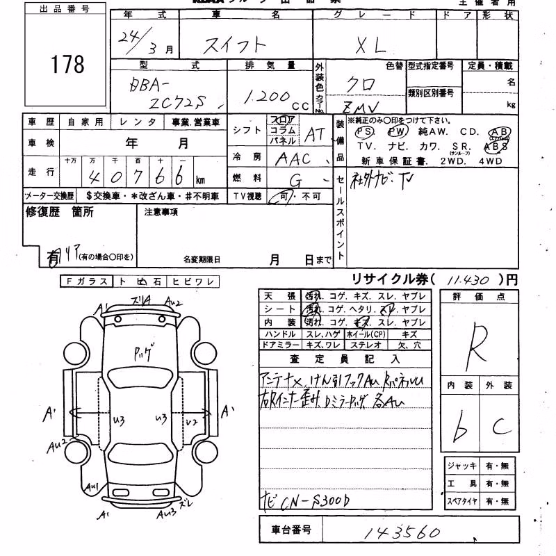 SUZUKI SWIFT