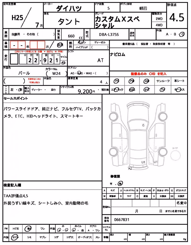 DAIHATSU TANTO