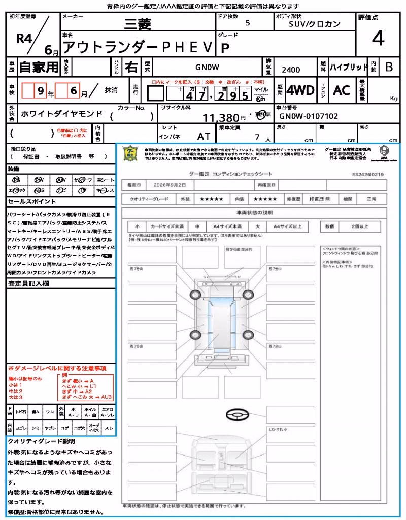 MITSUBISHI OUTLANDER
