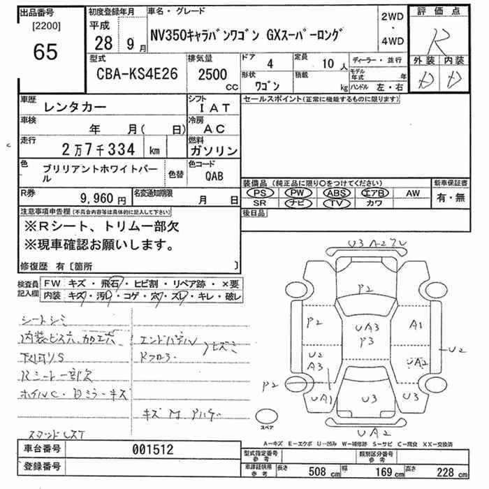 NISSAN NV350 CARAVAN