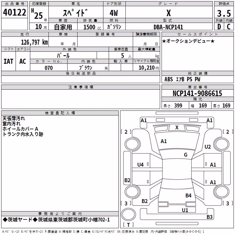 TOYOTA SPADE