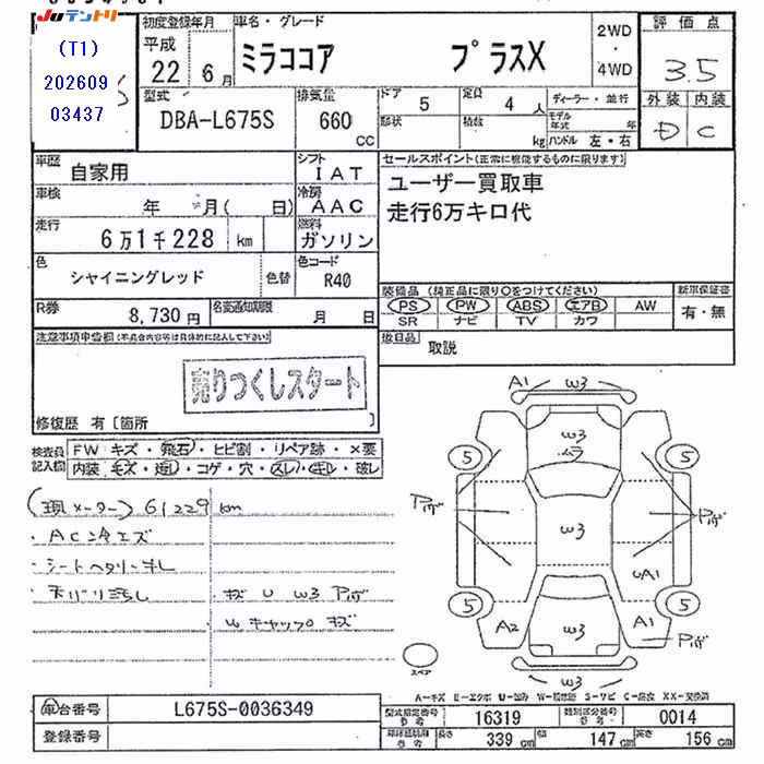 DAIHATSU MIRA COCOA