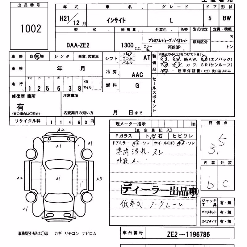 HONDA INSIGHT