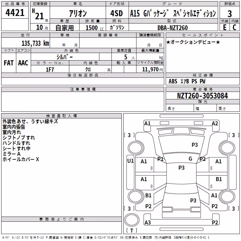 TOYOTA ALLION