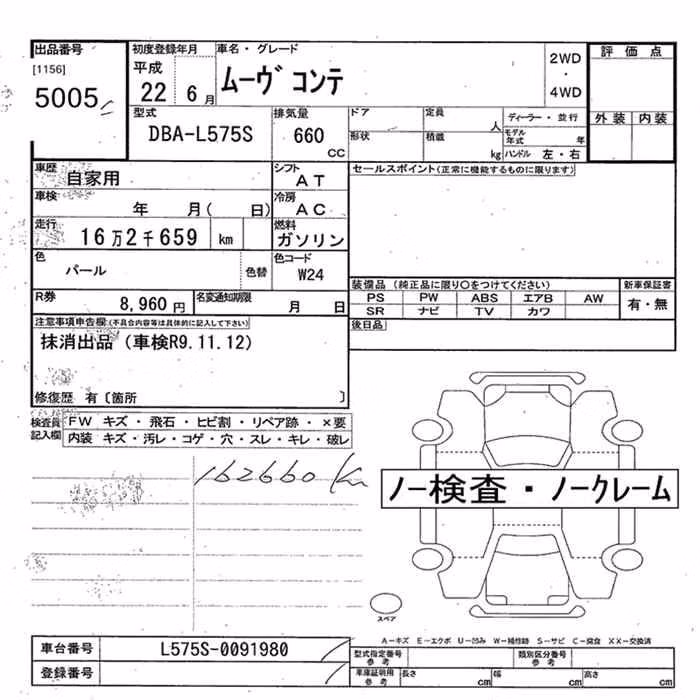 DAIHATSU MOVE CONTE