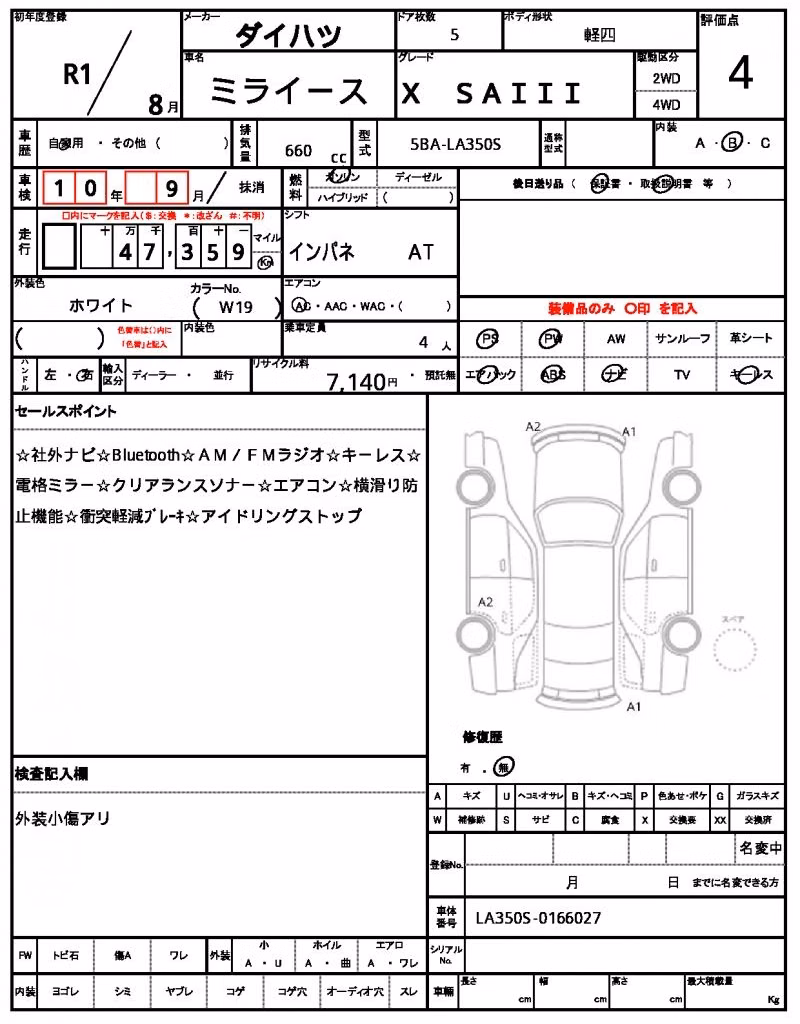 DAIHATSU MIRA E:S