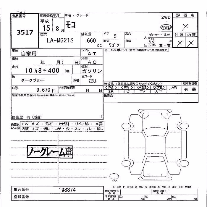 NISSAN MOCO
