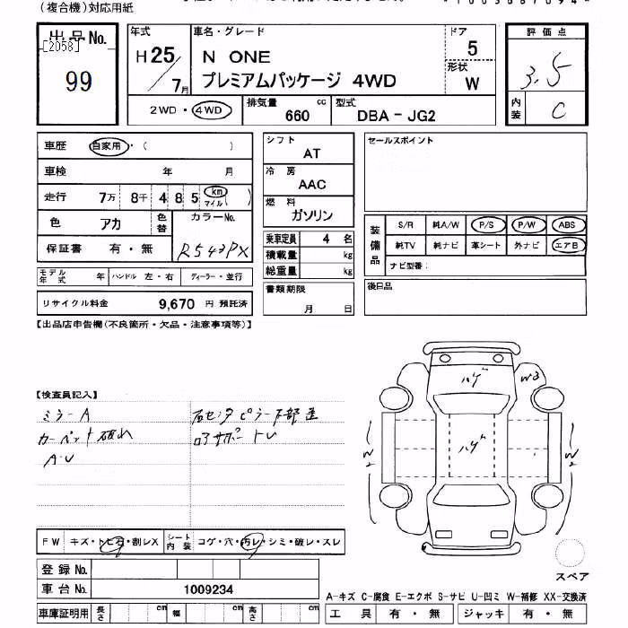 HONDA N-ONE