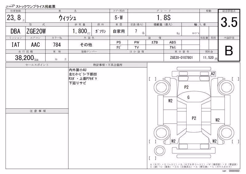 TOYOTA WISH