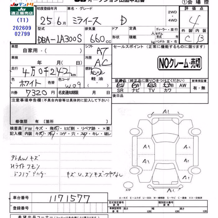 DAIHATSU MIRA E:S