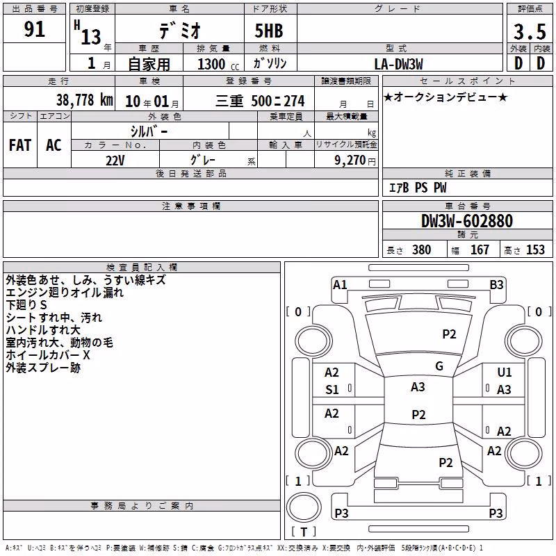 MAZDA DEMIO