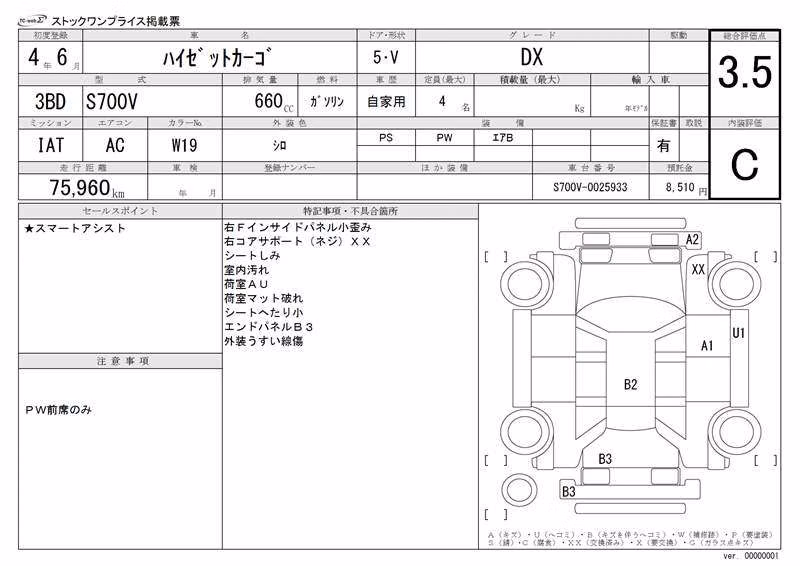 DAIHATSU ATRAI
