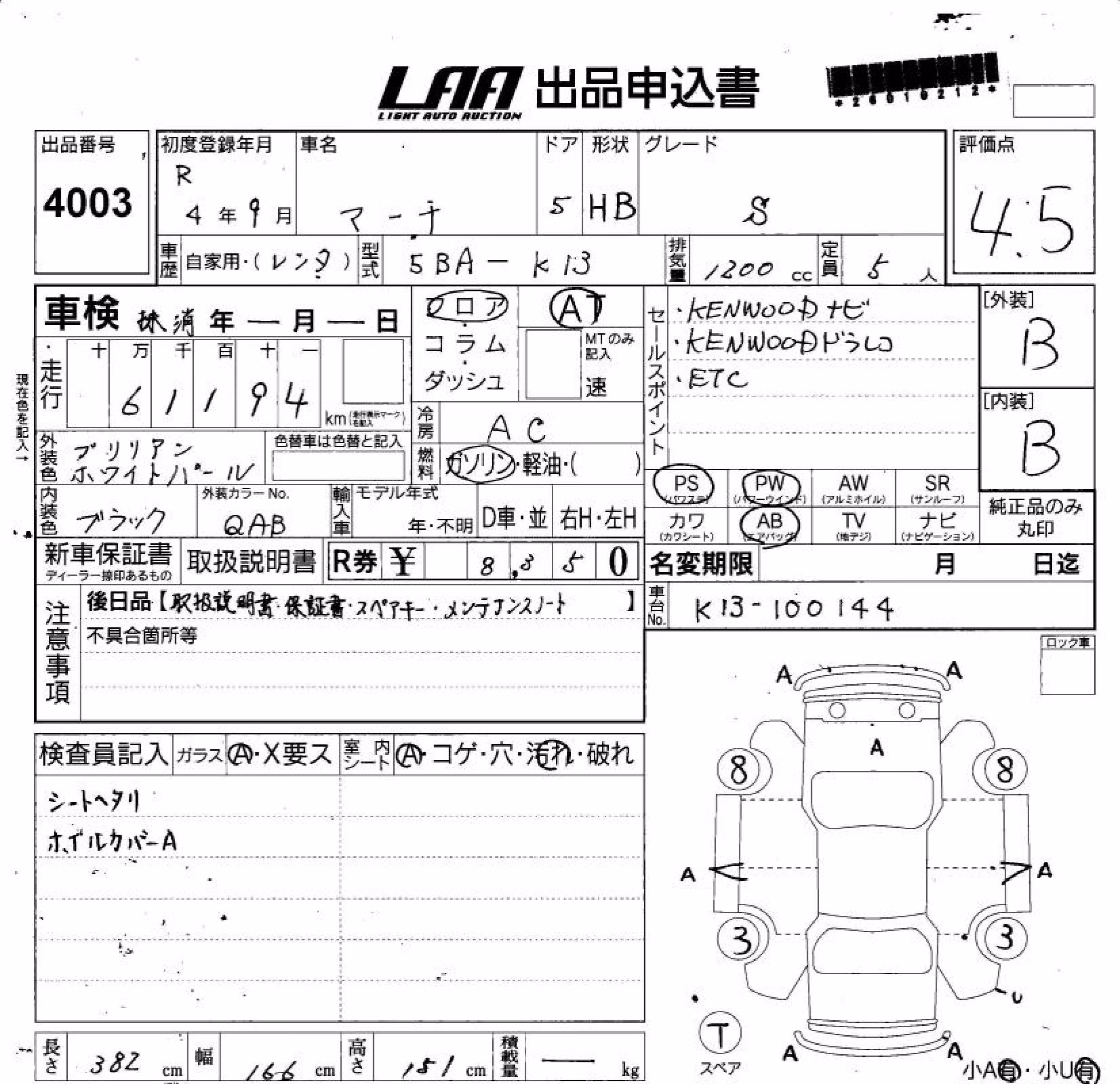 NISSAN MARCH