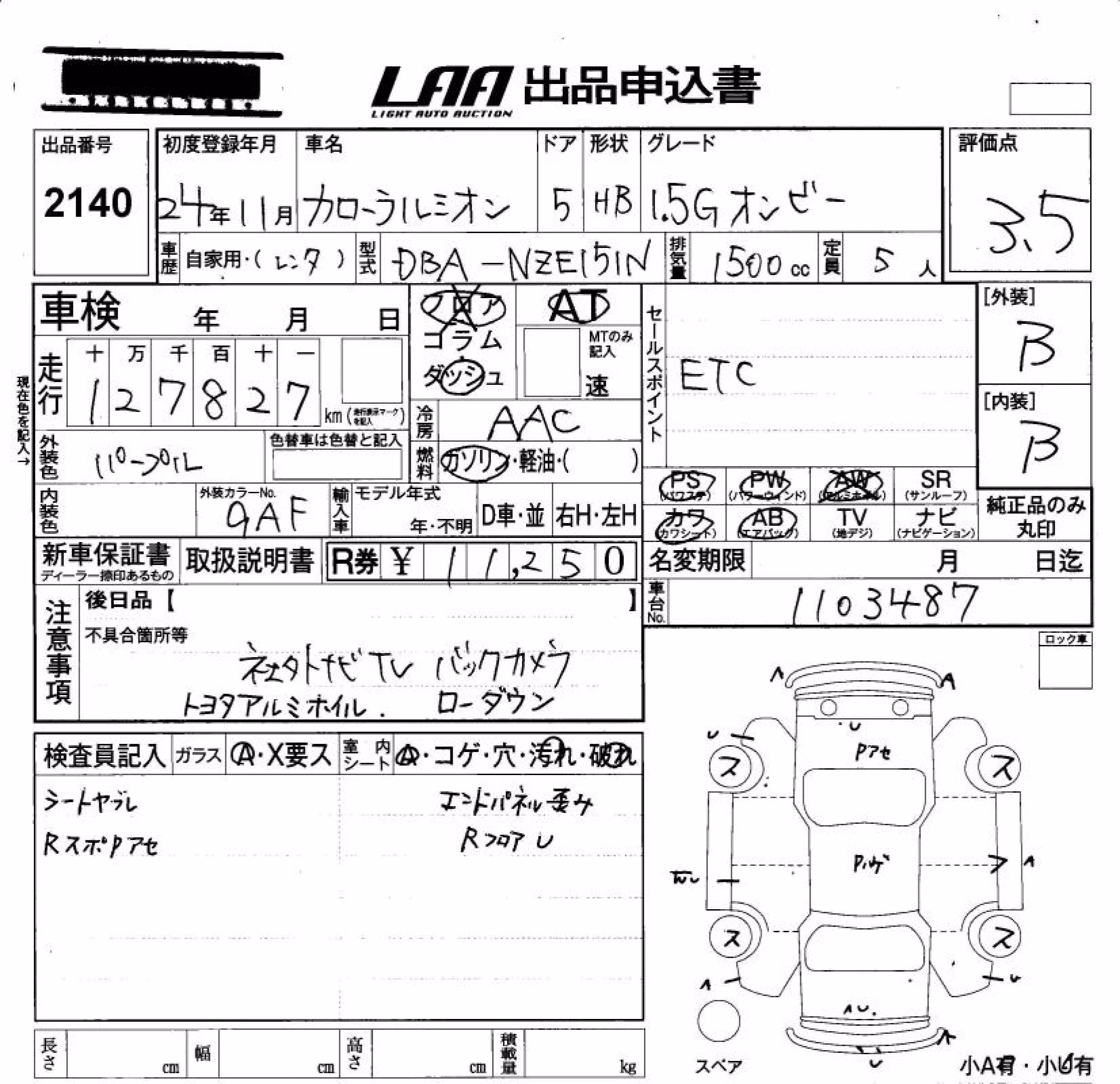 TOYOTA COROLLA RUMION
