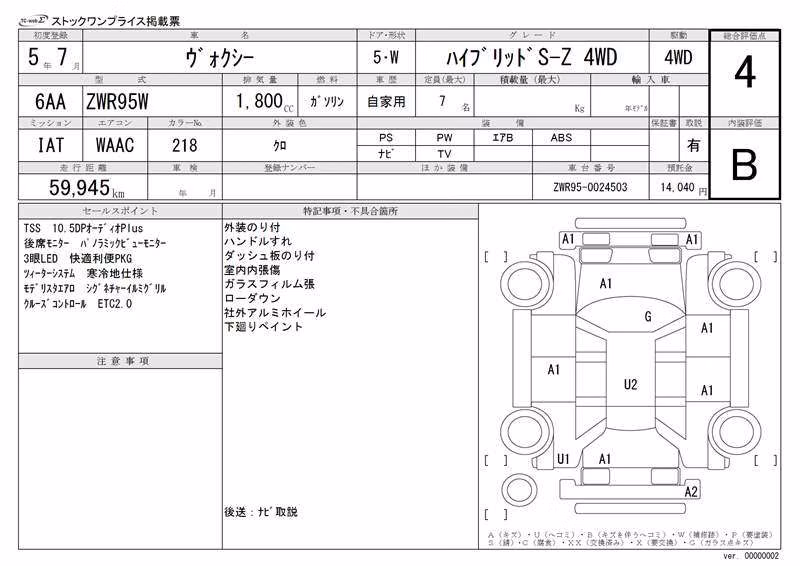 TOYOTA VOXY