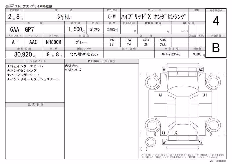 HONDA SHUTTLE