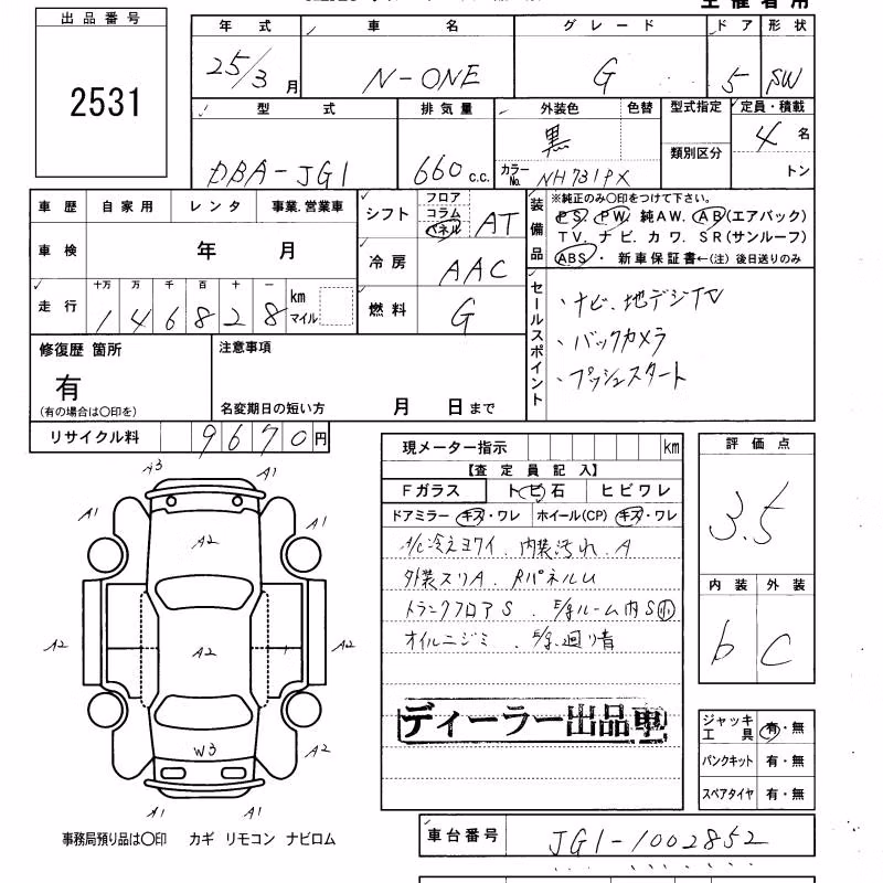 HONDA N-ONE