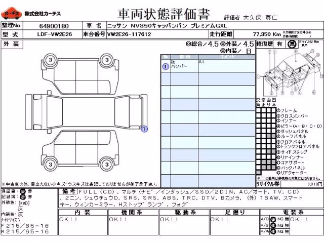 NISSAN NV350 CARAVAN
